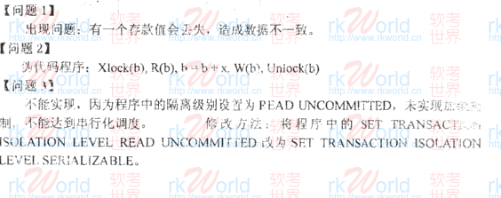 2007下半年数据库系统工程师考试试题答案