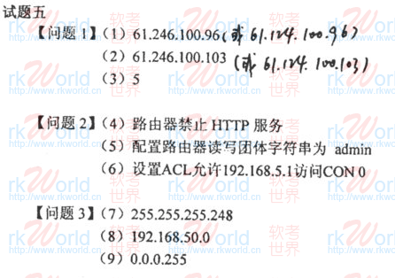 2007下半年网络工程师考试(上午)答案