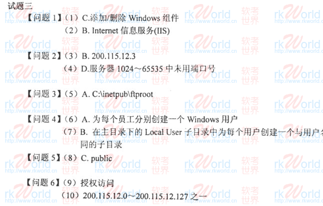 2007下半年网络工程师考试(上午)答案