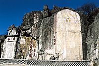 山东·泰山